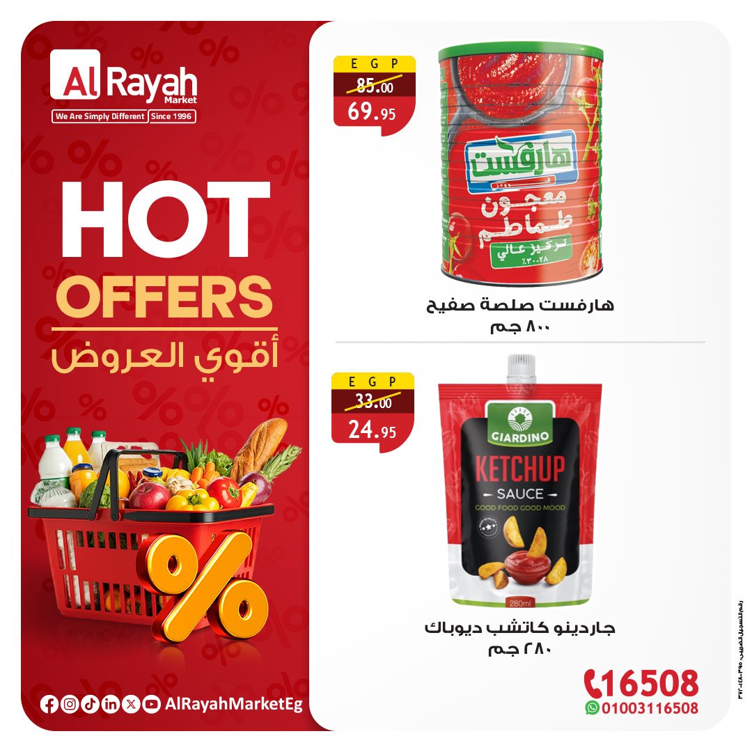 al-raya offers from 1dec to 3dec 2025 عروض الراية من 1 ديسمبر حتى 3 ديسمبر 2025 صفحة رقم 4